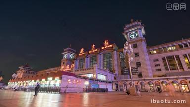北京北京火车站车站广场固定延时摄影